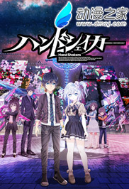 Hand Shakers