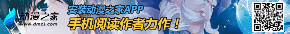 动漫之家app