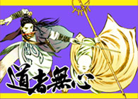 道者无心