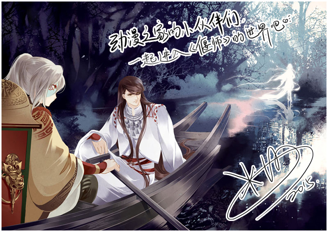 米沙《偃师》