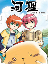 河狸先生