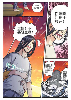 茗卡通思思短篇漫画集