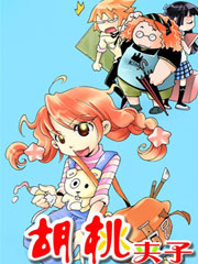胡桃夹子