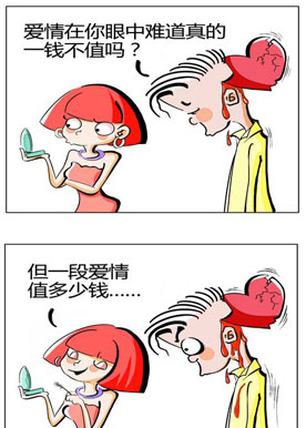 毛病