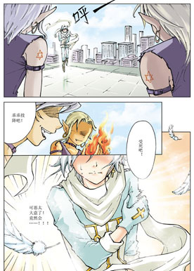 天使之约