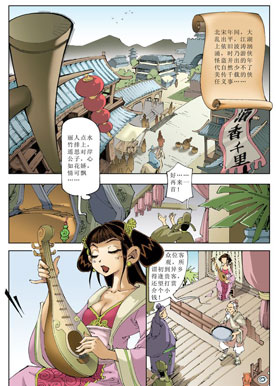 逍遥奇侠
