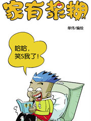 家有浆糊