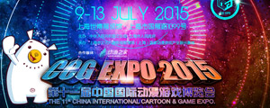第11届中国国际动漫游戏博览会(CCG EXPO 2015)专题